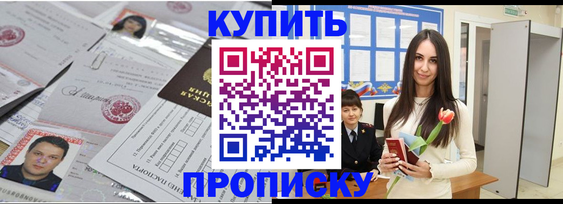 пропишу в квартире в Реже