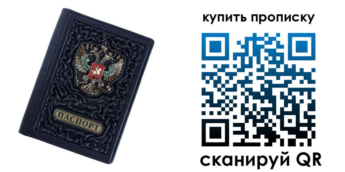 временная регистрация в квартире в Реже