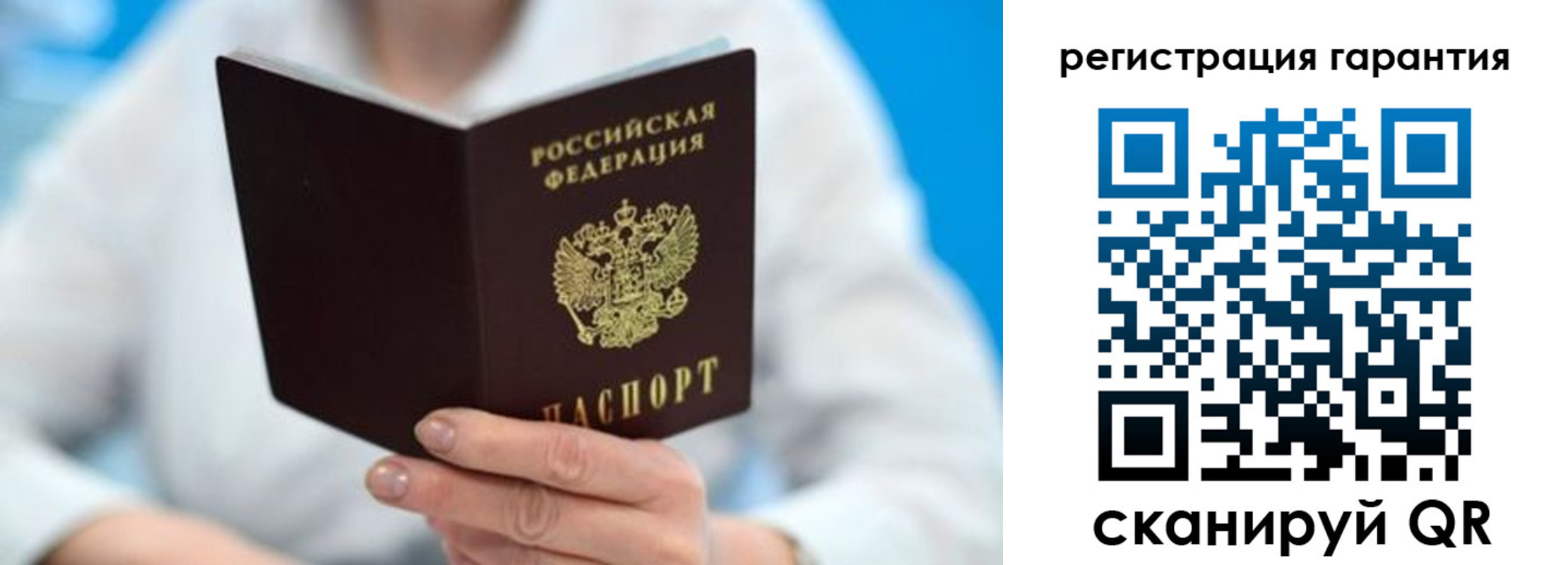 прописка паспорт в Реже